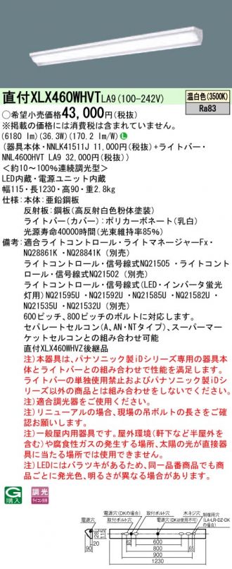 XLX460WHVTLA9