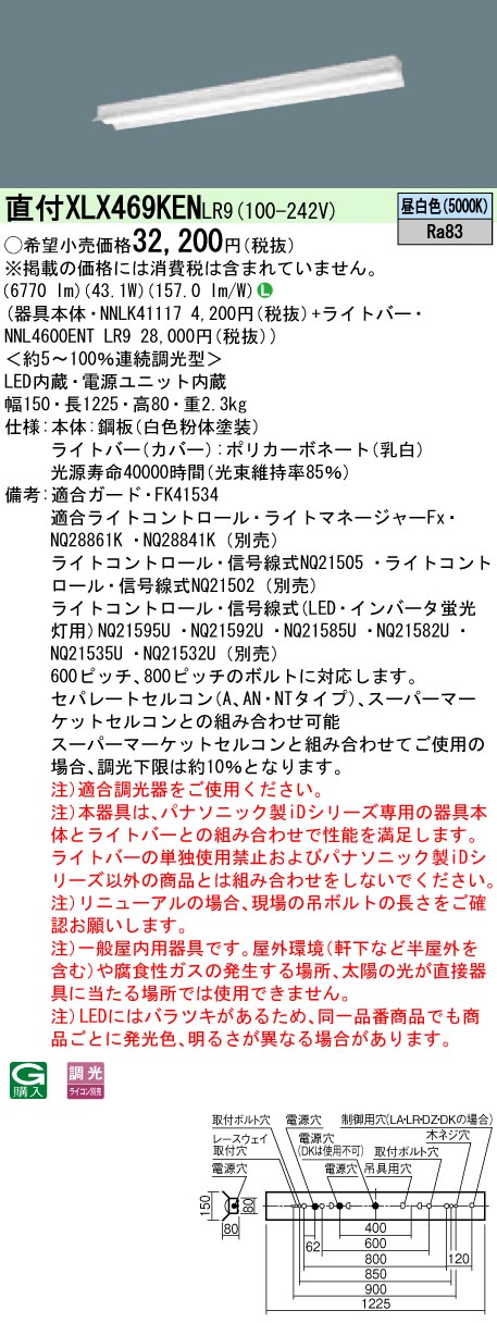 XLX469KENLR9