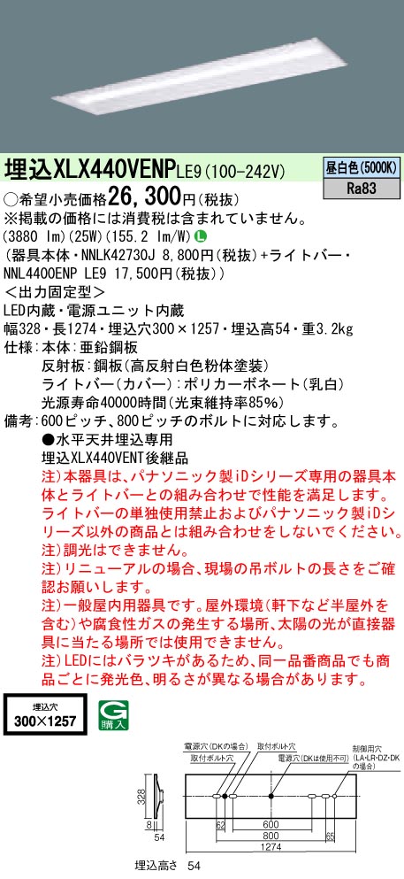 XLX440VENPLE9(パナソニック) 商品詳細 ～ 照明器具・換気扇他、電設