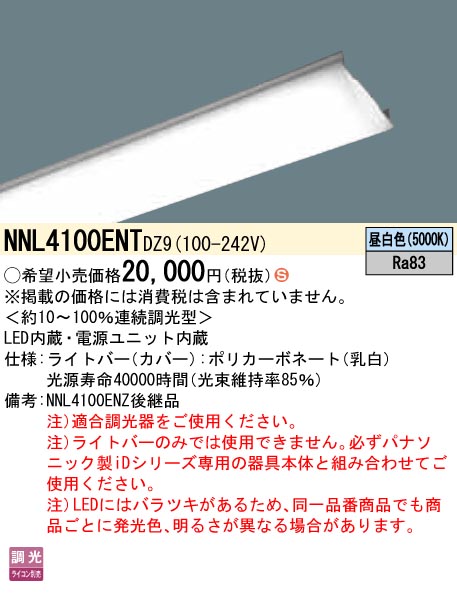 NNL4100ENTDZ9