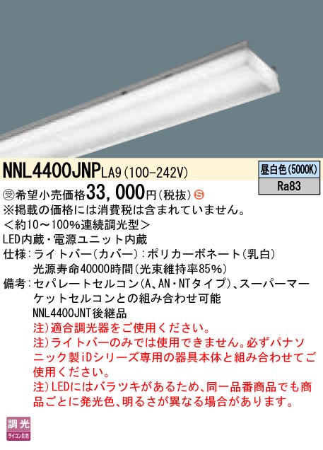 NNL4400JNPLA9