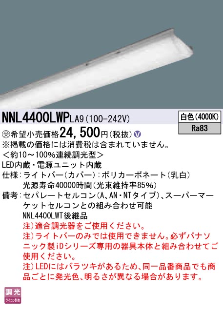 NNL4400LWPLA9