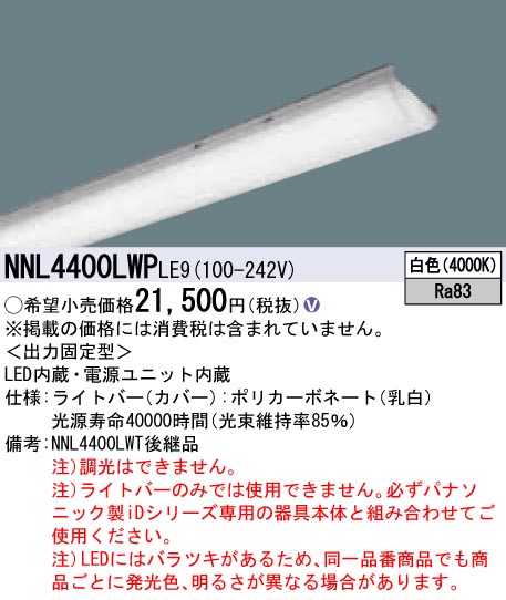 NNL4400LWPLE9