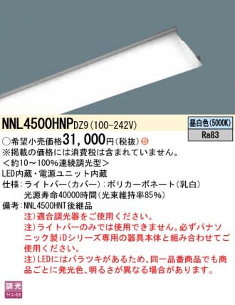 NNL4500HNPDZ9