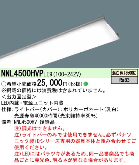 NNL4500HV...