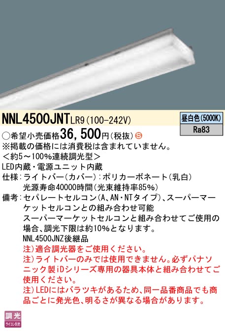NNL4500JNTLR9