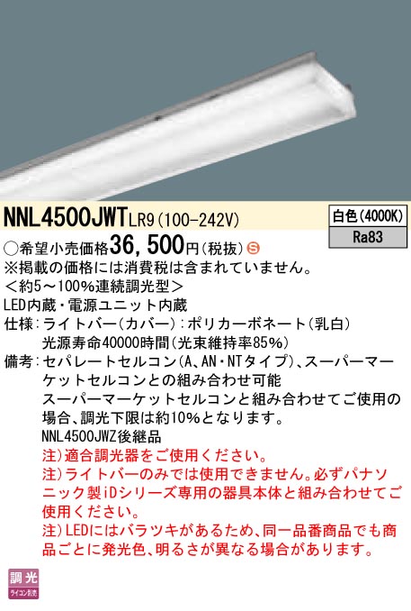 NNL4500JWTLR9