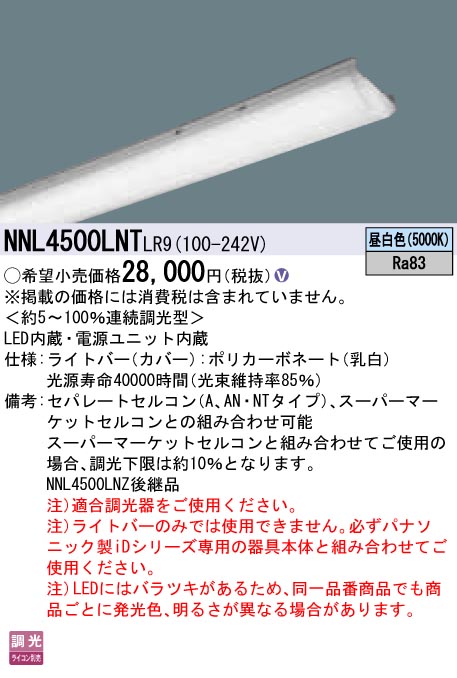 NNL4500LNTLR9