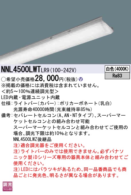 NNL4500LWTLR9