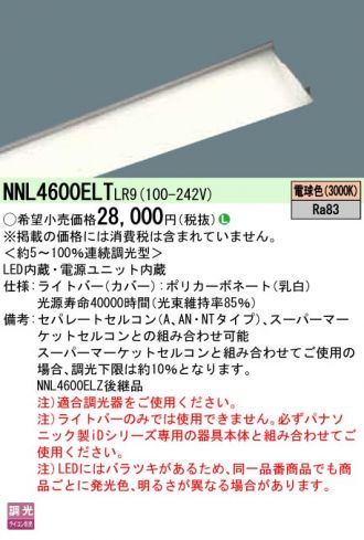 NNL4600ELTLR9