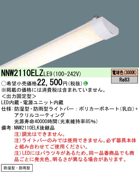 NNW2110EL...