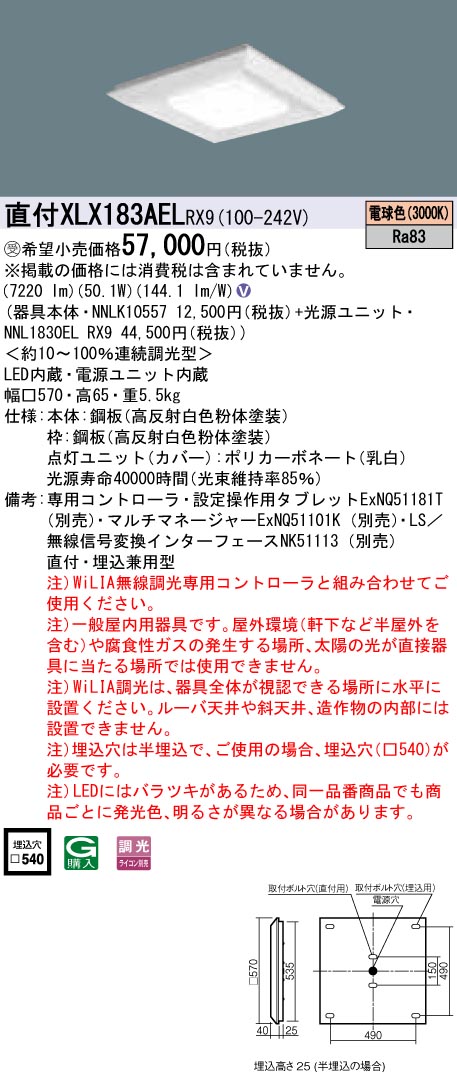 XLX183AELRX9
