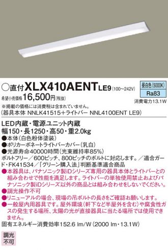 XLX410AENTLE9