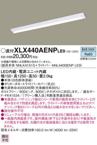 XLX440AENPLE9