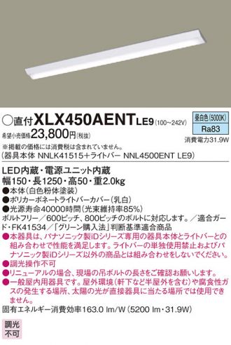 XLX450AENTLE9