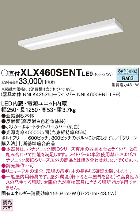 NNLG41830C パナソニック 器具本体のみ ライトバーは別売 40形 法人様限定販売 - 5