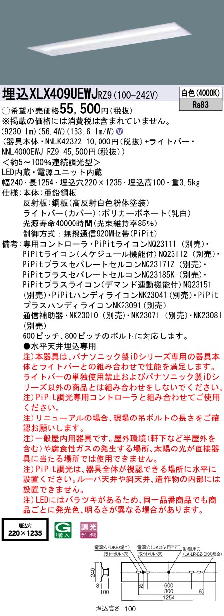 何でも揃う パナソニック PiPit ピピット 調光シリーズ PiPitライコン