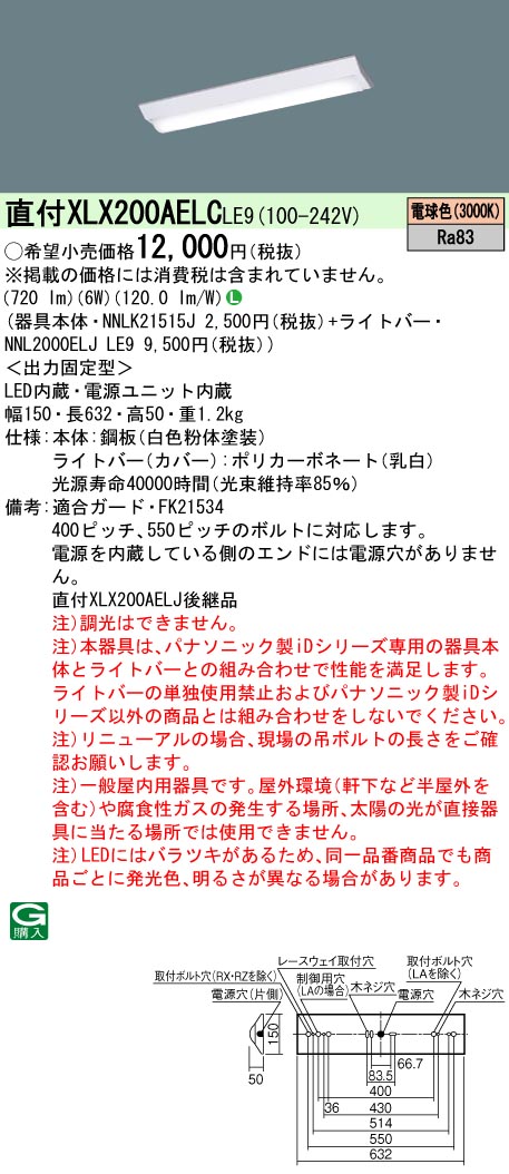 XLX200AEL...