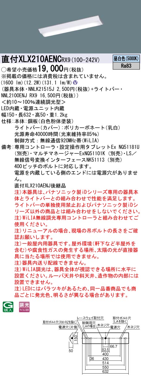 XLX210AEN...