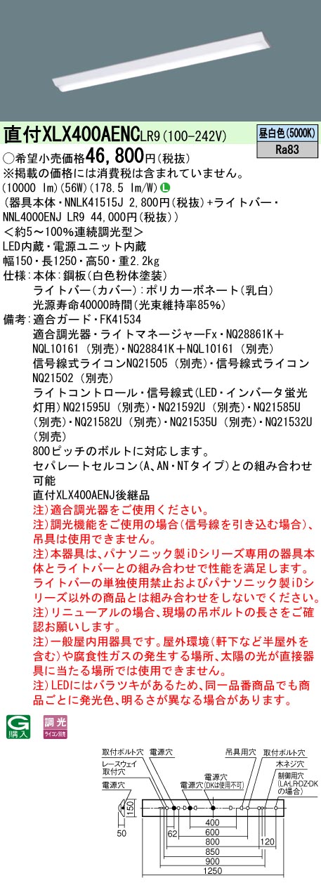 XLX400AEN...