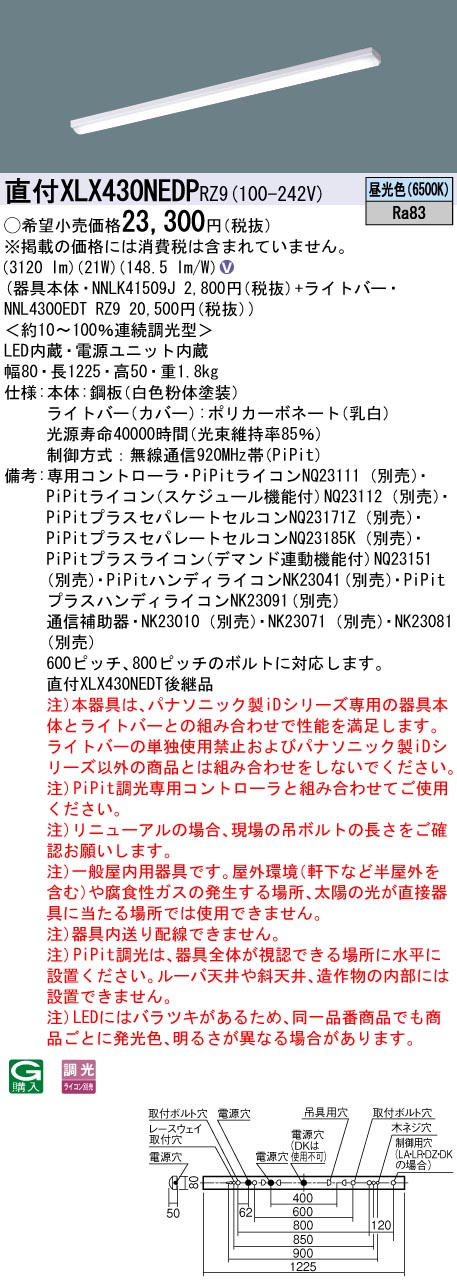 XLX430NED...