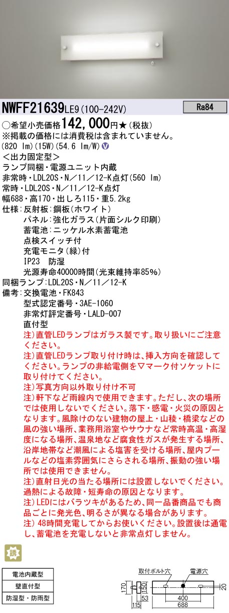 １着でも送料無料】 パナソニック照明器具のコネクトパナソニック 誘導 