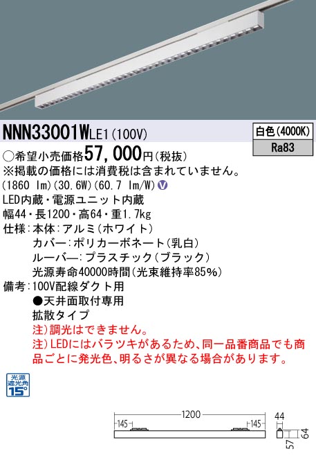 大光電機 DBF-1448NW