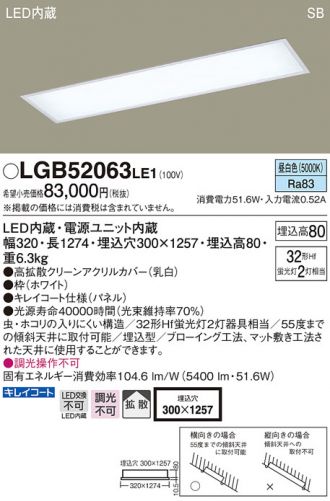 LGB52063LE1