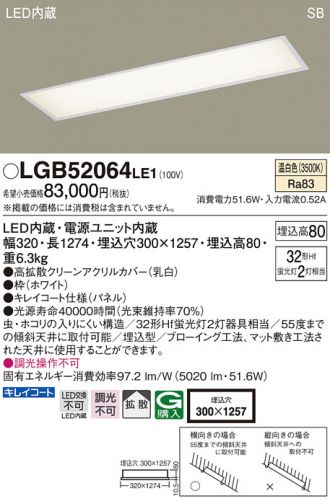 LGB52064LE1