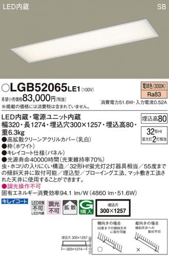 LGB52065LE1
