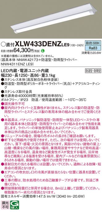XLW433DENZLE9