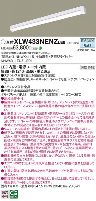 XLW433NENZLE9