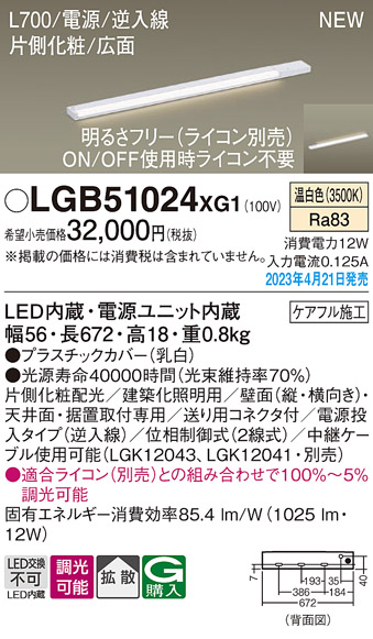 LGB51024XG1