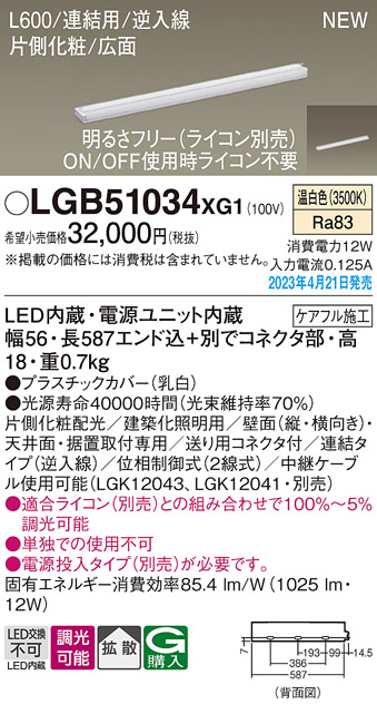 LGB51034XG1