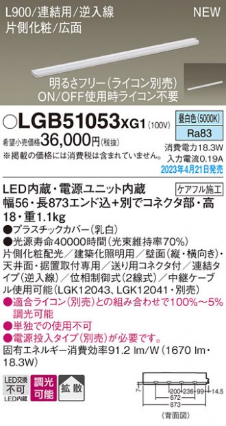 LGB51053XG1