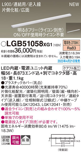 LGB51058XG1