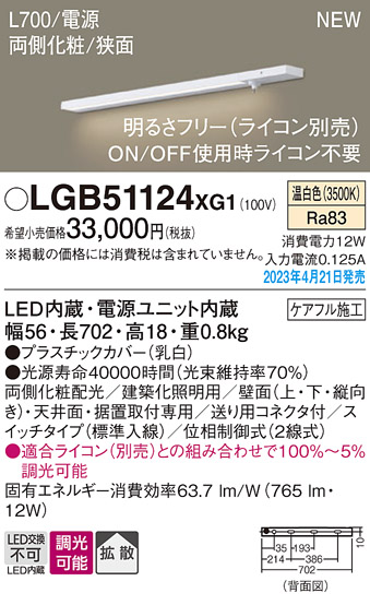 LGB51124XG1