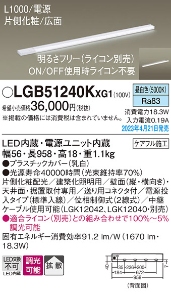 LGB51240KXG1