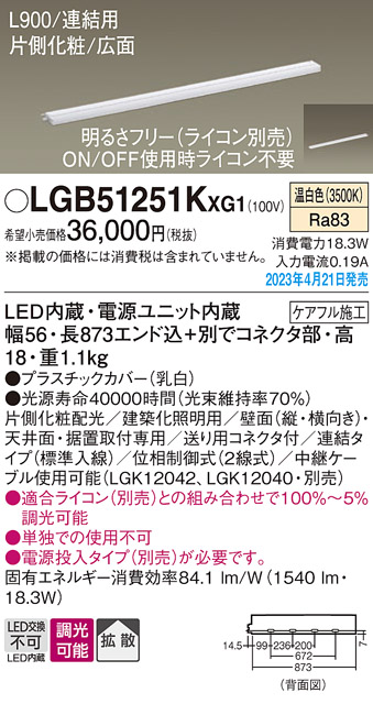 LGB51251KXG1