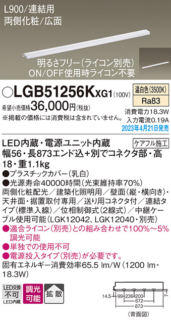 LGB51256KXG1