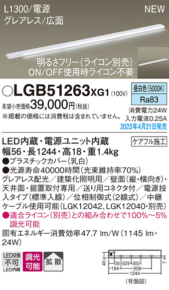 LGB51263XG1