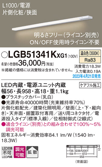 LGB51341KXG1