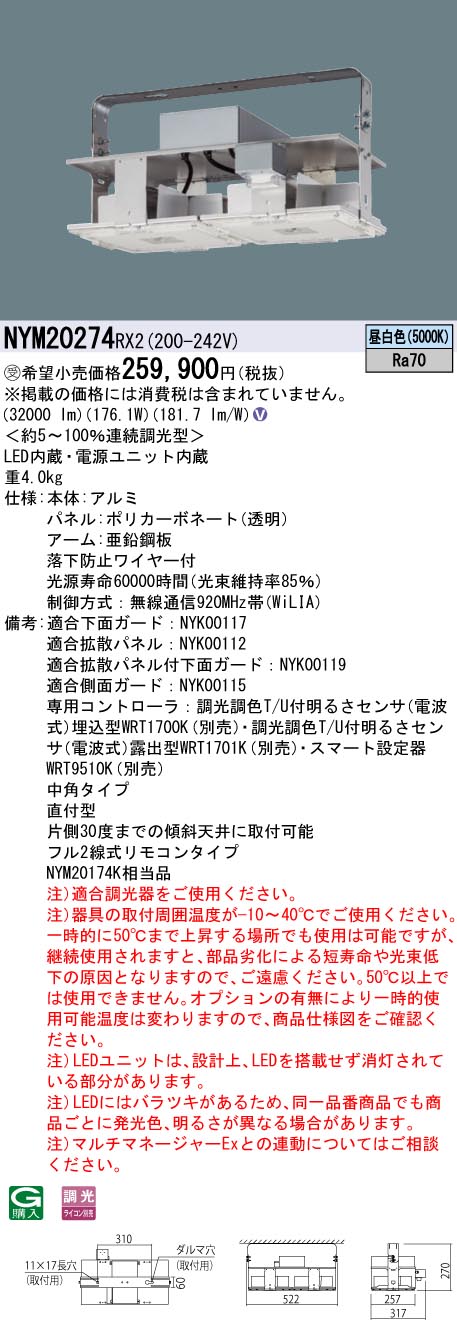 パナソニック フル2線式リモコン 調光調色T U明るさセンサ(電波式) 露出型 WRT1701K - 5