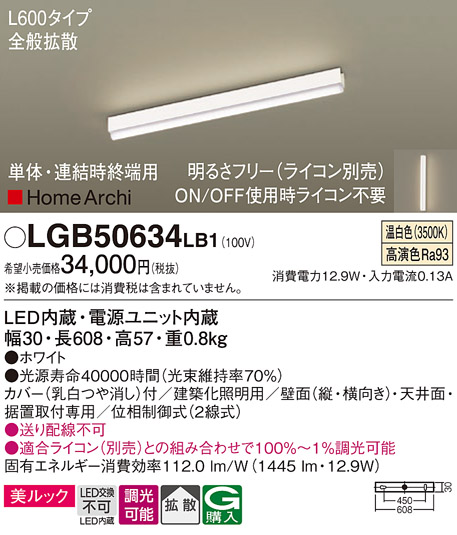 LGB50634LB1