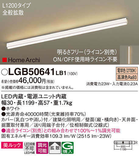 LGB50641LB1