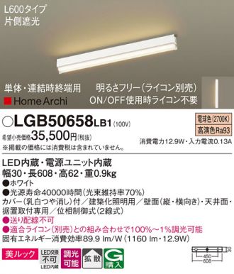 LGB50658LB1