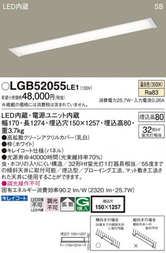 Panasonic(パナソニック) キッチンライト 激安販売 照明の Panasonic(パナソニック) キッチンライト 激安販売 照明の