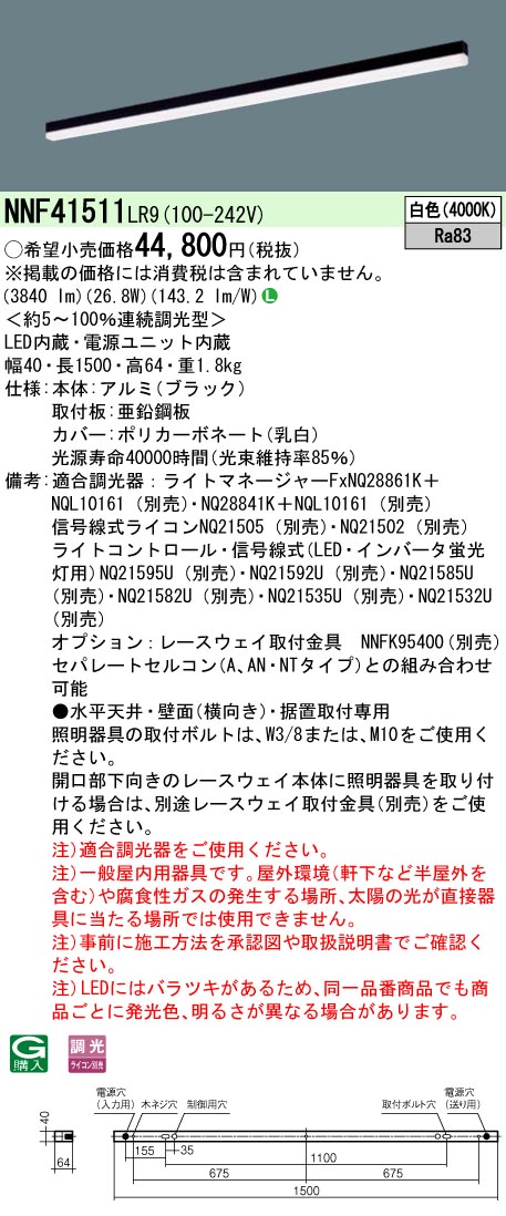 NNF41511LR9
