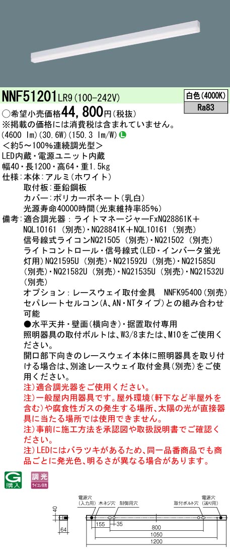 NNF51201LR9
