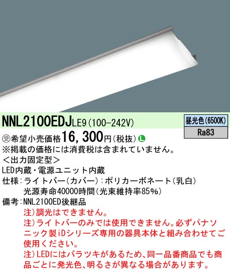 NNL2100ED...